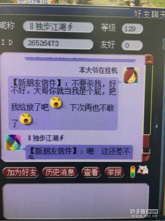 拔刀助