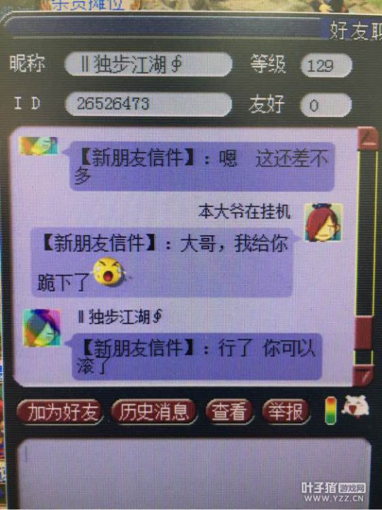 拔刀助