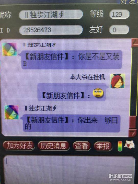 拔刀助