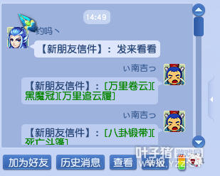 对话