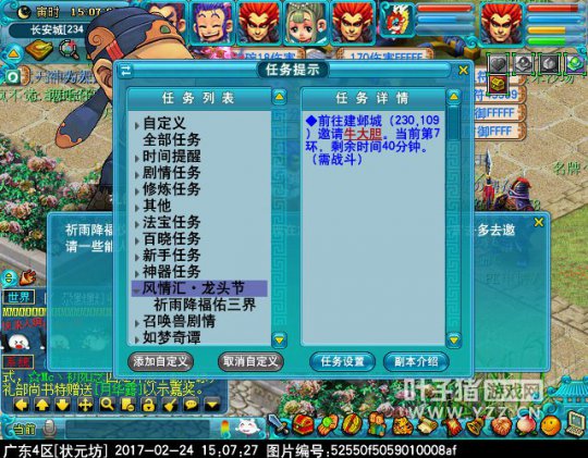 2017龙头节活动攻略