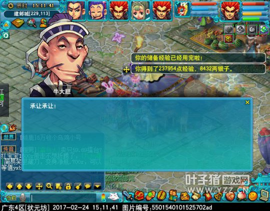 2017龙头节活动攻略