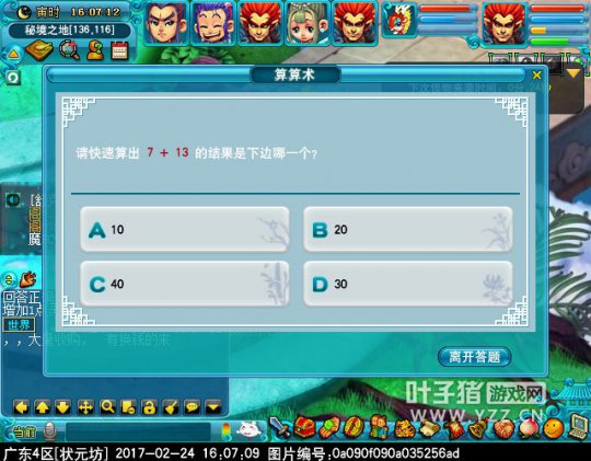 2017龙头节活动攻略