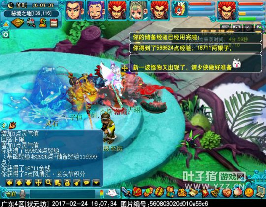 2017龙头节活动攻略