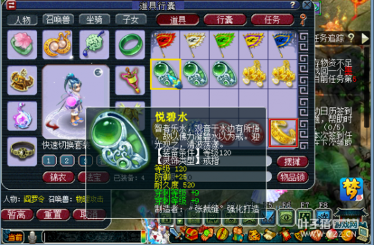 秒号开启跑环之路