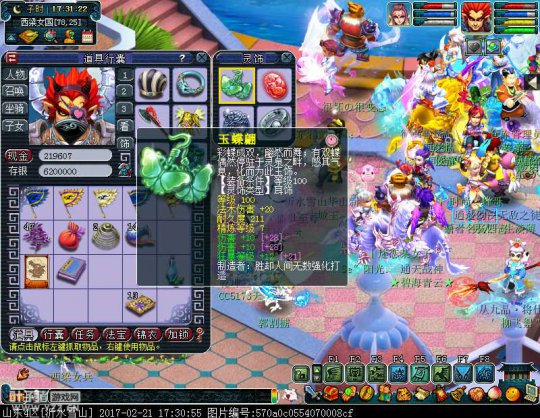 沂水雪山天启狮驼