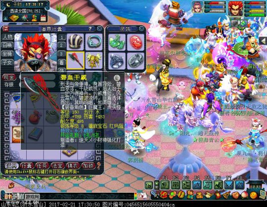 沂水雪山天启狮驼