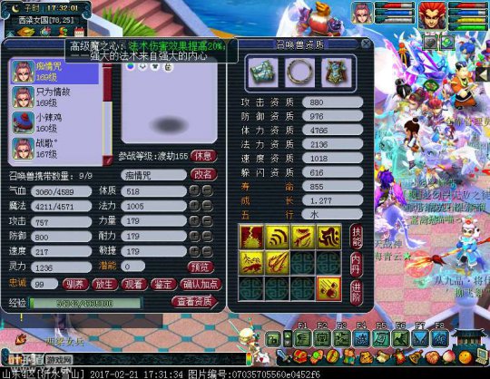 沂水雪山天启狮驼