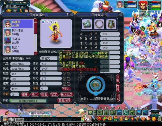 沂水雪山天启狮驼