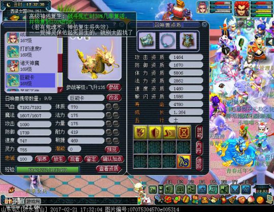 沂水雪山天启狮驼