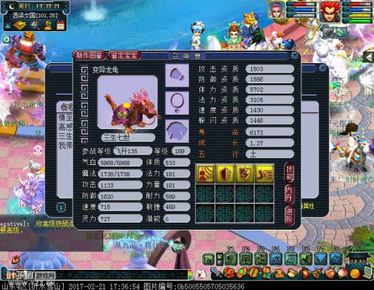 沂水雪山天启狮驼