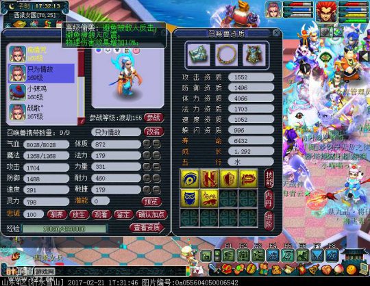 沂水雪山天启狮驼