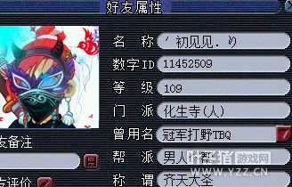 做人