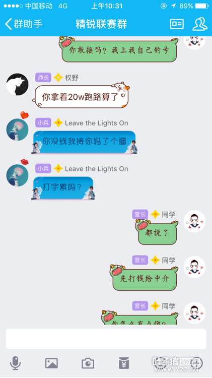 约战