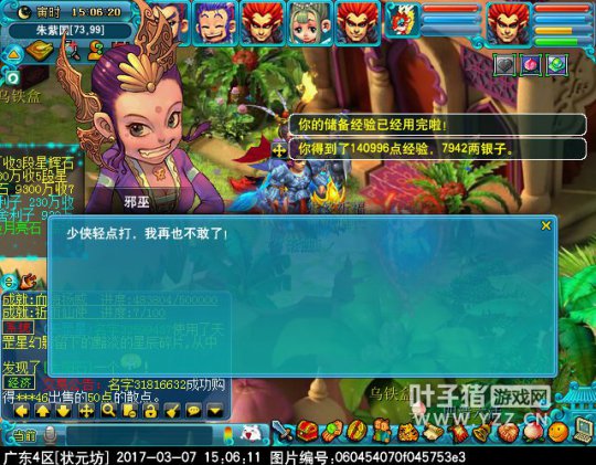 2017植树节活动攻略