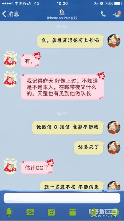 骗子