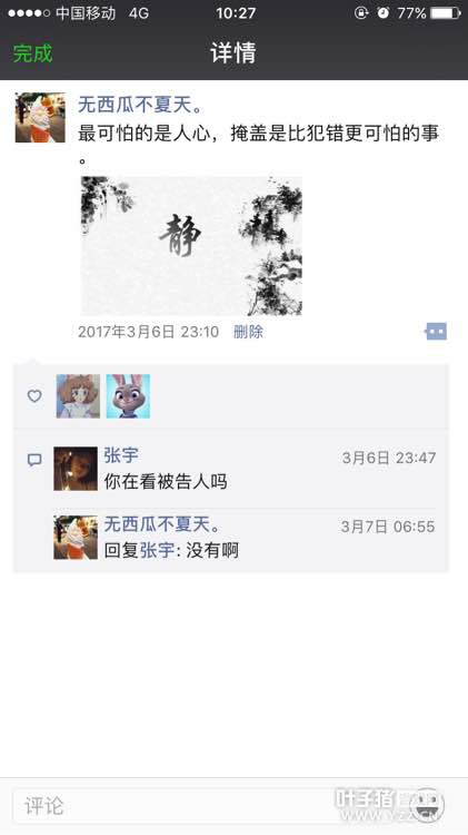 骗子