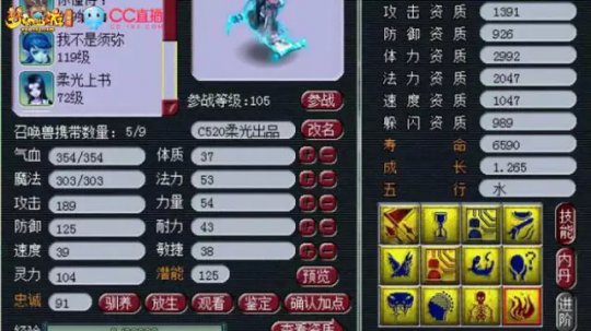 新出神装