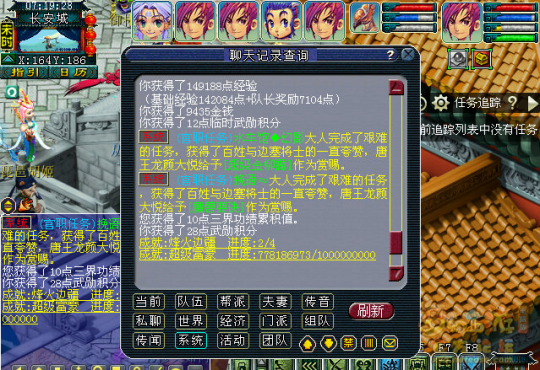 官职任务奖励