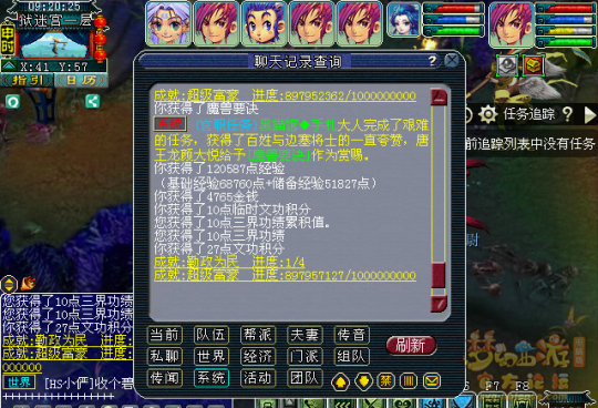 官职任务奖励