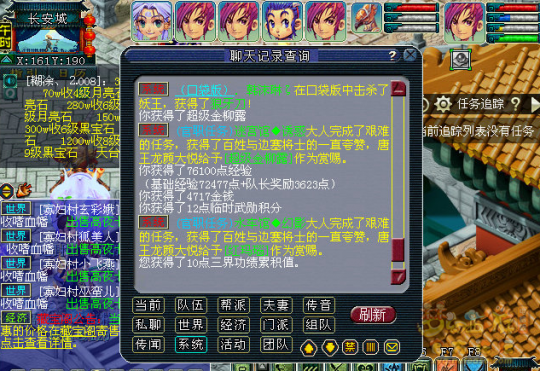 官职任务奖励