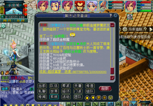 官职任务奖励