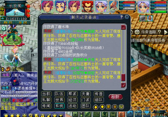 官职任务奖励
