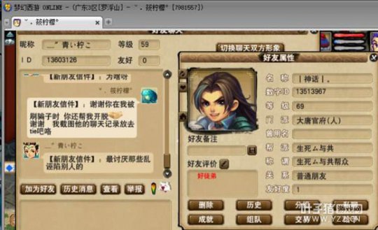 对话