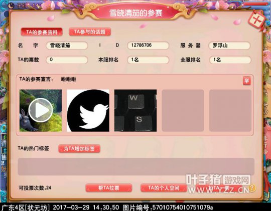初窥春心萌动大赛