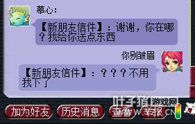 撕逼