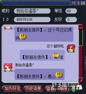撕逼