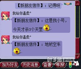 撕逼