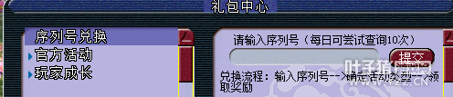 2017新手礼包攻略