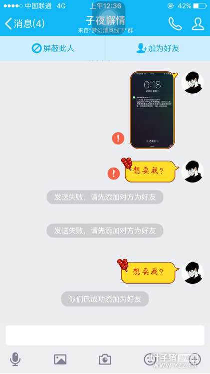 骗子