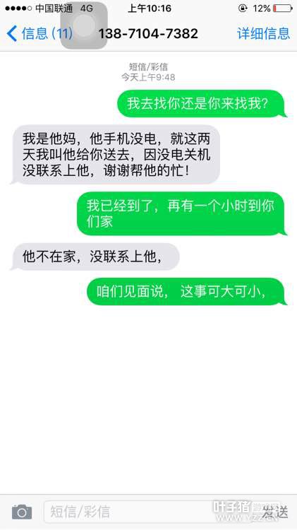 骗子