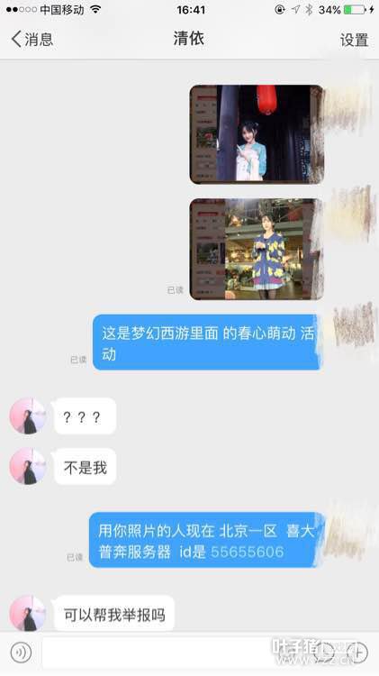 盗图