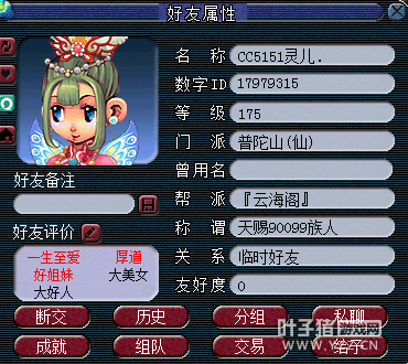 详情