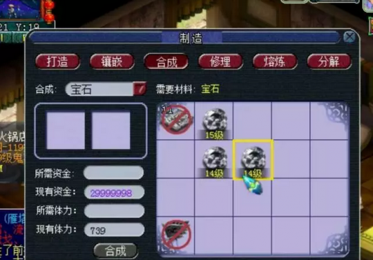 直播合宝石