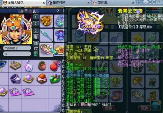 直播合宝石