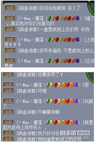 龙拳内战
