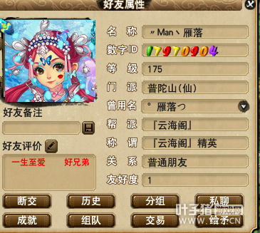 龙拳内战