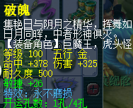 无底洞改版固伤数据