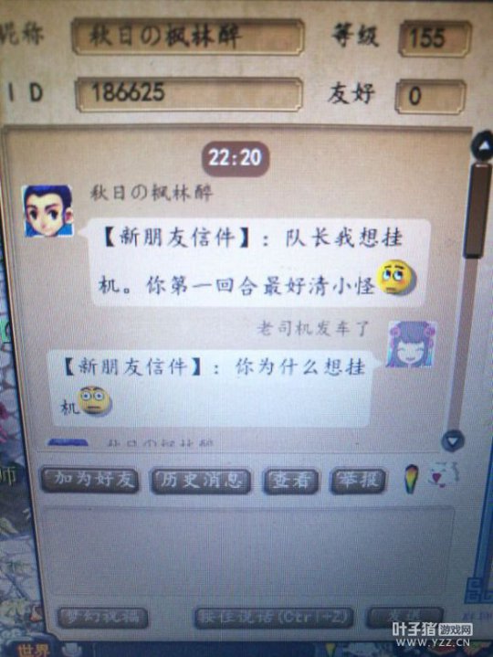 对话