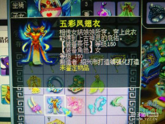幻化鉴定装备