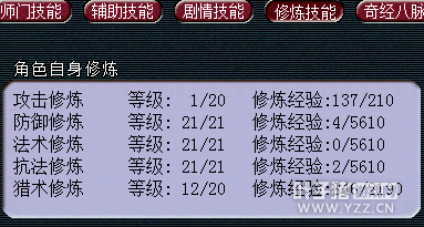 试下千敏固伤效果