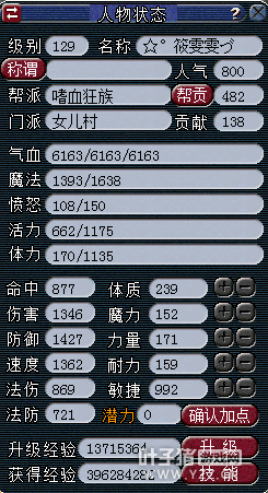 试下千敏固伤效果