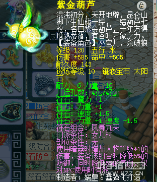 试下千敏固伤效果