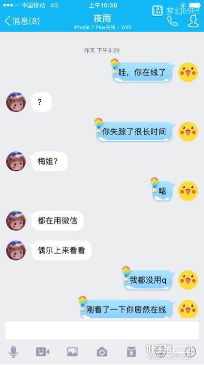 对话