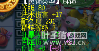 09全敏无底洞伤害测试