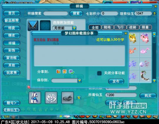 新飞行祥瑞发条青蛙